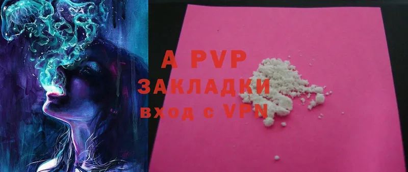 A-PVP кристаллы  Дальнегорск 