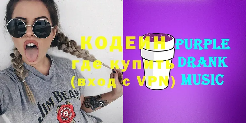 Кодеиновый сироп Lean Purple Drank  KRAKEN ссылка  Дальнегорск 